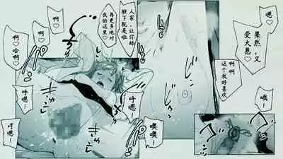 [Hiragana De, Bero Kisu] Ore no… Shojo o Ubatta no wa Omae ka! [Chinese] [境界z个人汉化]