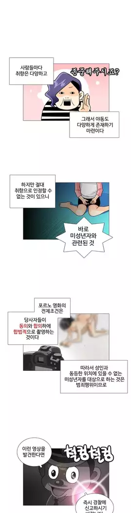 This is what she thinks Ch. 0-40