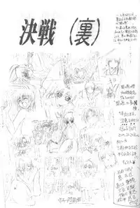 [SFT (Kawakami Takashi, Itou Nozomi)] KAWAKAMI 5 Nagashima (Final Fantasy VII, Dead or Alive 2)