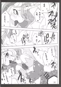 (Kansai! Kemoket 2) [Ortensia (Shinobe)] Royal mesu uma ga konna kotoni (My Little Pony Friendship is Magic) [Chinese]