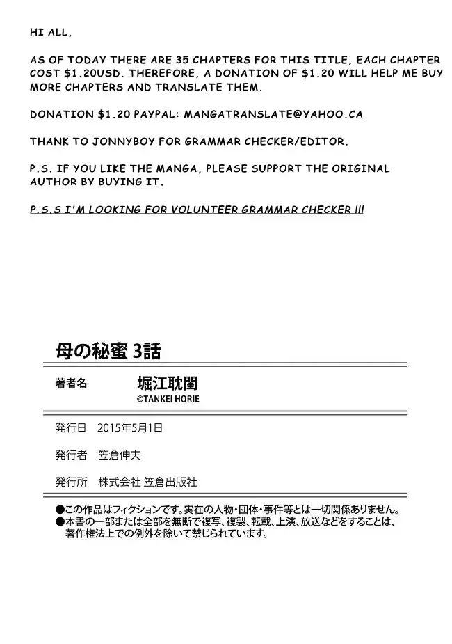 Haha no Himitsu | Secret of Mother Ch. 1-3