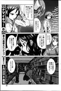 [Mochizuki Azumi] Love Encounter Ch. 1-2