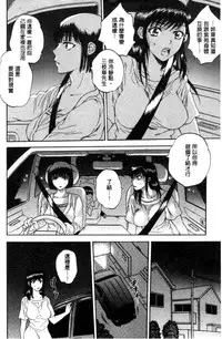 [Sabusuka] Tsuma toiu Sekai [Chinese]