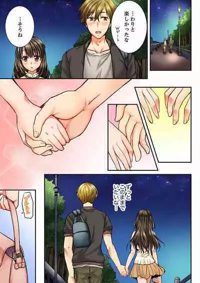 [Togari Ren] Osananajimi ni Ikasareru Nante...! Doukyo Shonichi ni Kenka Ecchi 01-20