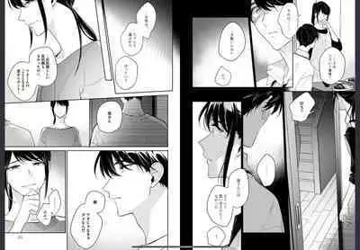 Osananajimi ja Gaman Dekinai 2