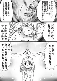 [Dende] Fushigi Sekai -Mystery World- Nonona 28 ~Zoku Makokuou no Engoku, Rousen no Inma Mushi no Mahidoku~