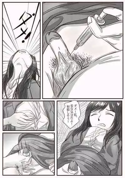 The case of crossdresser murder(女装男子殺人事件)