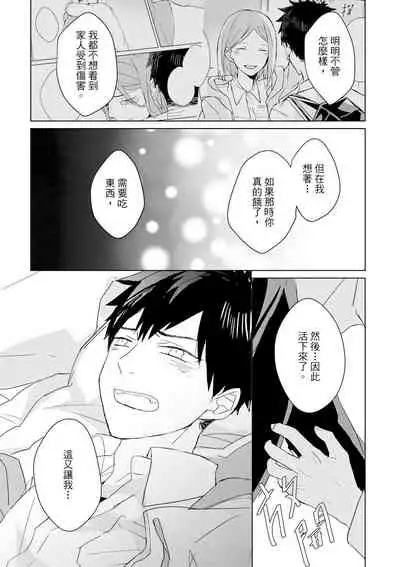 Kioku no Kaibutsu | 记忆的怪物 1-3