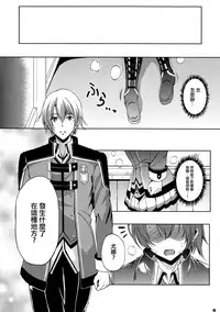 (C94) [The Seventh Sign (Kagura Yuuto)] Dai II Bunkou no Ichiban Jounetsuteki na Houkago SIDE:A (The Legend of Heroes: Trails of Cold Steel) [Chinese] [M-No-Tamashii×無毒漢化組]