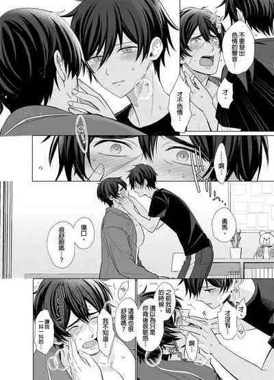 Torokeru Scarface | 逐渐融化的刀疤