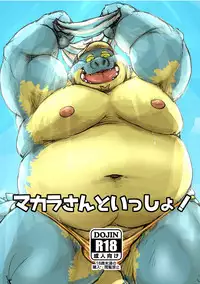 [Kotobukiya (kotobuki)] Makarasan to issho! (Tokyo Afterschool Summoners) [Digital]