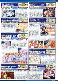 BugBug 2011-08 Vol. 204