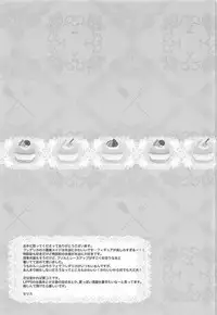 (COMIC1☆11) [CELICA (Serika)] Okashi na Okashi na Okashi na Frederica (THE IDOLM@STER CINDERELLA GIRLS)