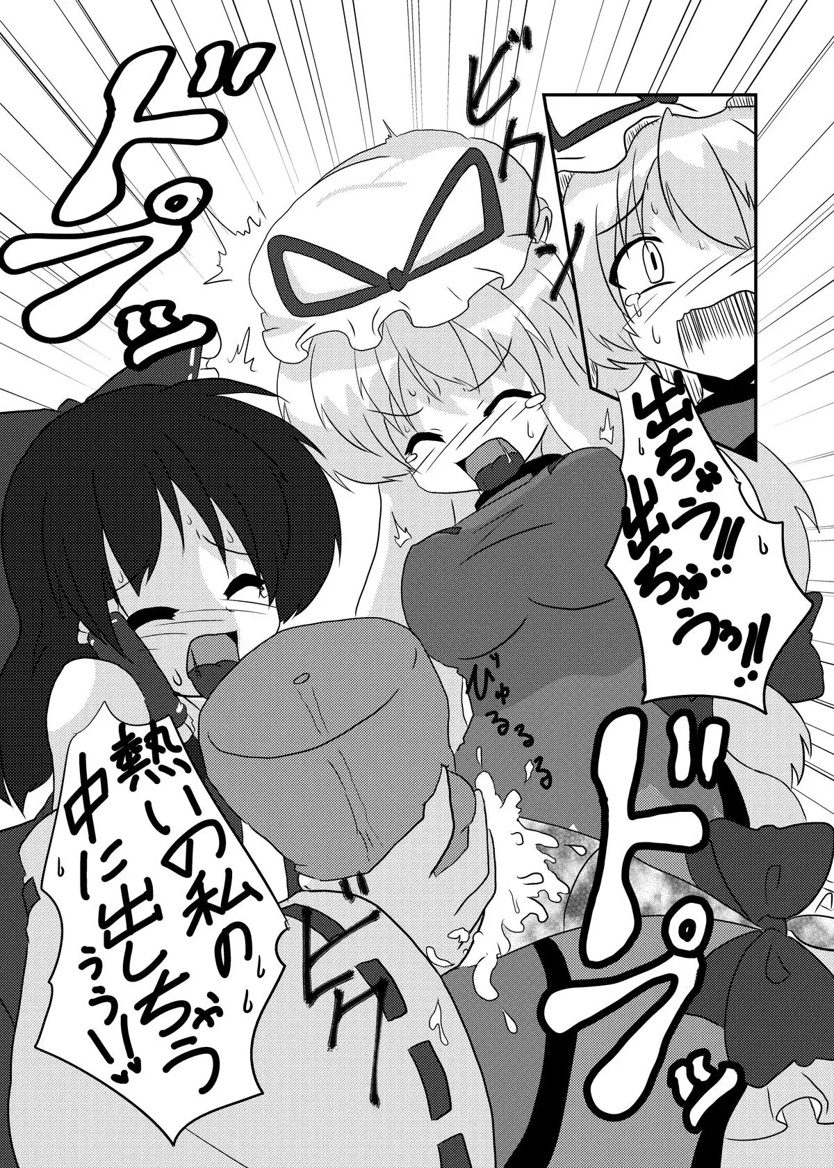 Touhou Shinkoutetsu 83