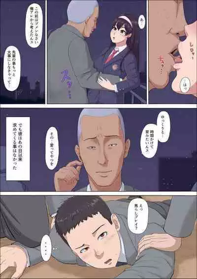 [Cotton House] Aya-nee ~Ubawareta Osananajimi~ 1-12