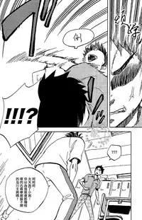 (IDLING ATTACKER3) [zmc (Genmai)] DECISIVE BATTLE ON BIRTHDAY (Haikyuu!!) [Chinese] [阿徹的牛奶棒漢化組]