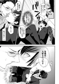 [Takishiro Mikitaka] Yogariana