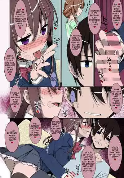 Watashi no, Onii-chan