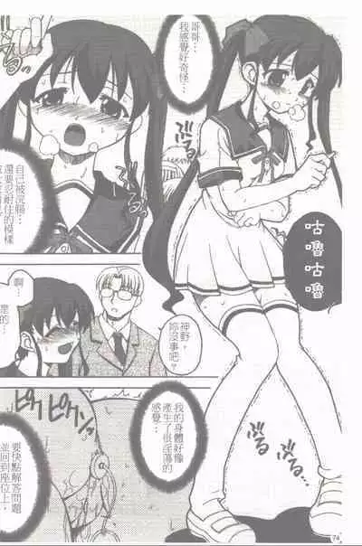 Makai Tenshi Jibril + EPISODE 2