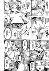 (C87) [Kuroneko Akaribon (Kamisiro Ryu)] Maid Live! Ver.A-rise (Love Live!) [Chinese] [空気系☆漢化]