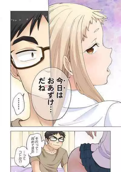 [Shinba Yagi] Strawberry Lamentations ~Sloppy and Lively Younger Sister and Indivisible Older Brother~ Chapters 1 to 5