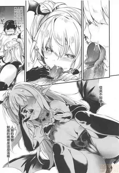 Boku wa Chiisana Succubus no Shimobe - I am a slave of a small succubus | 我是嬌小魅魔的忠實僕人