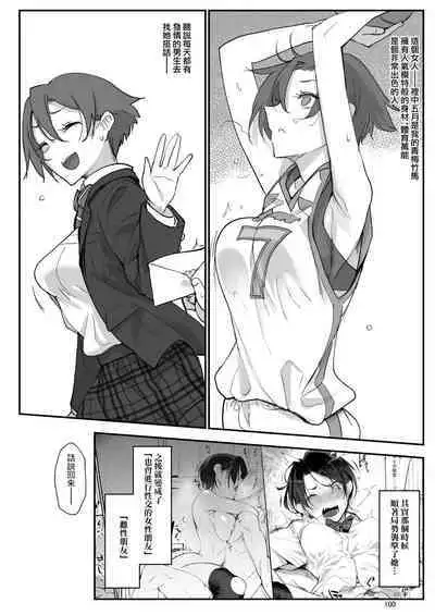 [SHIS (Z-ton)] (Mesudachi. Soushuuhen 1) [Chinese] [Decensored] [Digital]