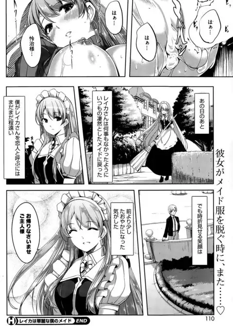 Reika wa Karei na Boku no Maid Ch. 1-6