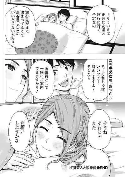 Monthly Vitaman 2017-02