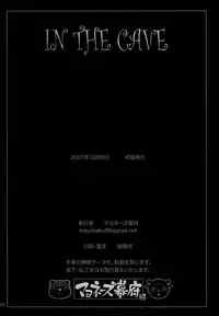 (SC37) [Mayonnaise Bakufu (Sekihan)] IN THE CAVE (Code Geass) [English]