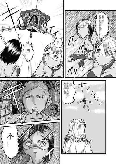 [GGM]The IRONCROSS(chinese)(2023年修正版)