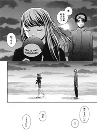 [Fuuga] Kyoushi to Seito to - Teacher and Student