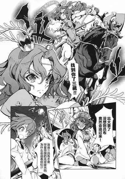 英雄*戦姫 - The World Conquest 第1巻