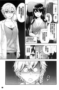 [Kuon Michiyoshi] Zettai Harem QUEENS | 絕對★淫～亂的QUEENS [Chinese]