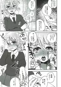 (C91) [Sarurururu (Doru Riheko)] Nigai Koucha to, Joumyaku Chuusha. - Bitter Tea and Vein Injection. (Girls und Panzer)