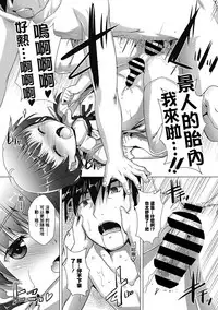 [Takase Yuu] Oshikake Otouto (COMIC Megastore DEEP Vol. 16) [Chinese] [瑞树汉化组] [Digital]