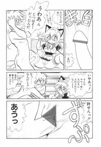 [Keno Yantarou] Hazukashime no Jikan