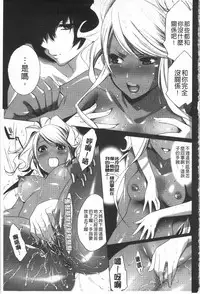 [Mizukami Ranmaru] Koakuma Bitch | 小悪魔騷貨們 [Chinese]