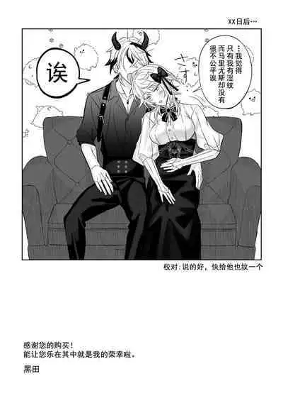 koi ni kyōmi nai inma ga subete ni mukanshin kazena shokuryō ni oshie rareru hajimete no kanjō | 没兴趣谈恋爱的淫魔，从不关心一切的食粮身上 被教导初次体会到的感情