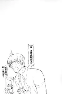 [Kino Hitoshi] Boku no Marie-san | 我的麻利惠小姐 [Chinese]