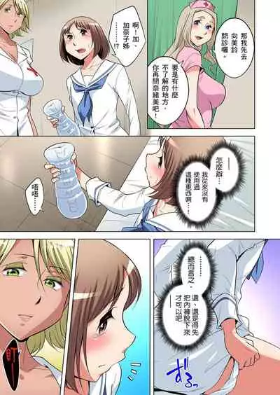 [Okuni Yoshinobu] Zetsumetsu Kigu Danshi ~ Boku no Kokan ga Nerawareru Wake | 瀕臨絕種的男子～所有人都在覬覦我的小弟弟 Ch.1-27 [Chinese]