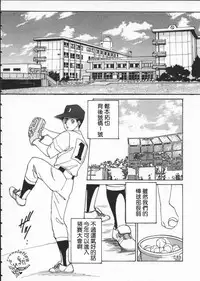 [Nishimaki Tooru] BLUE EYES 1 [Chinese]