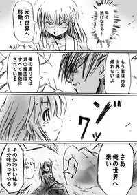 [Dende] Fushigi Sekai -Mystery World- Nonona