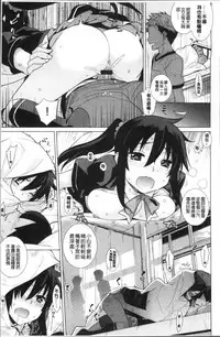 [Yaya Hinata] Kasane Apocalypse! [Chinese]