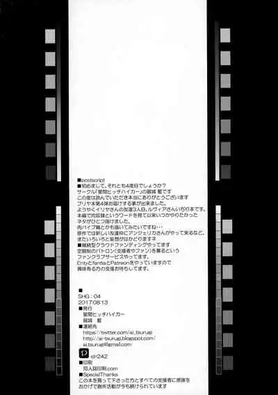 (C92) [Seikan Hitchhiker (Tsurugi Ai)] SHG:04 (Fate/kaleid liner Prisma Illya) [Chinese] [不咕鸟汉化组]