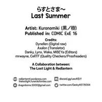[Kuronomiki] Last Summer (Comic EXE 16) [English] =The Lost Light + Red Lantern= [Digital]