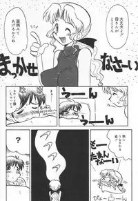 [Yokoyama Chicha] E cup Pai School