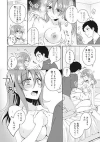 [Katou an] Omocha yori iino? honto no H oshiete kudasai Ch.01-10 (END)