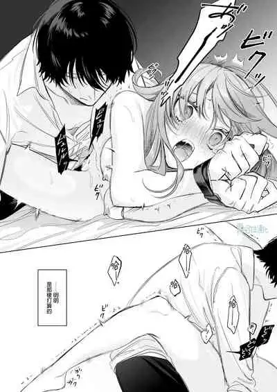 [Haikey (ninako275)] Reitetsu Ouji wa Dekiai no Soshitu ga Aru kamoshirenai | 高冷王子或許有溺愛的潛能01 [Chinese] [霧吹弥生漢化組]