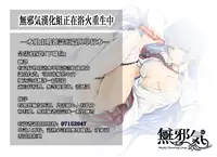 [Sasamori Tomoe] Yuutousei Ni Hitsuyou Na Jugyou (COMIC HOTMiLK 2014-05) [Chinese] [無毒気漢化組(無邪気X无毒)]